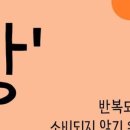 협동조합펀펀