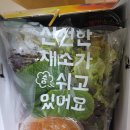 통삼국 원박스 천안 이베리코 목살 배민 배달후기