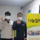 사회복지법인 나눔복지재단 나눔일터