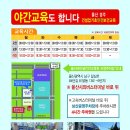 울산안전교육원