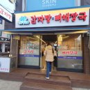 서부청기와감자탕 로고