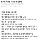 한소희 전종서 지금 일 간단요약 이미지