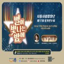 제17회 정기연주회 이미지