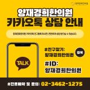 양재경희한의원 이미지
