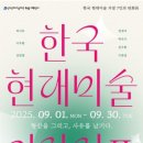 영도문화예술회관 특별 기획전시 ’한국 현대미술 거장전 1950’ | [무료전시] 박서보 이우환 김창열 천경자 박수근 김두환 이중섭 한국 현대미술 거장 7 인의 판화 展