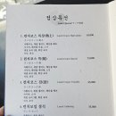 아소산 | 일산 상견례 맛집 아소산 일식 룸식당 내돈내산 리얼 상견례 후기