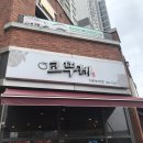 코뚜레정육
