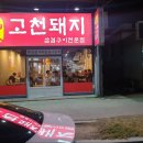 맛있는포항 이미지