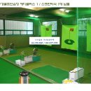 동경골프연습장 이미지