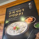 덕진-34 | [전주] 전주역 맛집 인후동 ,우아동 맛집 조선무청시래기 가족외식 추천