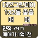 대진앤공인중개사사무소 이미지