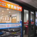 생생장어 이미지