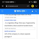 No111 9-11-25 Elon Musk trillion-dollar executive 이미지