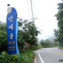 산여울민박 - 영월군 백년계곡길 142 | 산여울민박