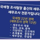 세무회계숲 이미지