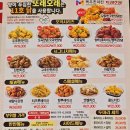 강촌치킨 이미지
