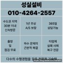 주)대한전광 일산지점 | 일산 하수구막힘 고양 변기 막힘 역류 경험 많은 업체 후기