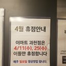 (주)이마트 과천점