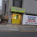 안성한주의원 이미지