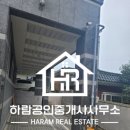 하람공인중개사사무소 이미지