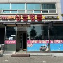 전남 영광 맛집 싱글벙글