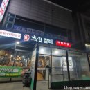 희락갈비 이미지