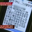 안재환 가족들의 의혹제기에 대해서 제가 알고 있는 부분 정리 이미지