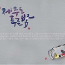 붓따라/캘리팝오기오 이미지