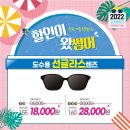 으뜸플러스안경 홍제점 이미지