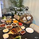 가평 또바기 애견 글램핑 펜션 프라이빗한 애견동반 겨울 글램핑 바베큐
