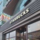 스타벅스 아산배방점 이미지