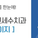 연세수치과교정과치과의원 네이버블로그