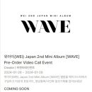 위아이(WEi) Japan 2nd Mini Album [WAVE] 예약판매 영상통화 팬사인회(메이크스타, 수정1) 이미지