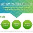 구암한의원 이미지