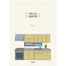 죠이 쇼핑하우