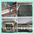 CU 관악인헌길점 | 에어컨청소 아룸홈케어 관악점 냄새 없고 시원한 쾌적함 유지