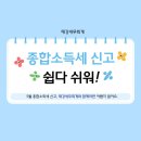 태강세무회계 - 강남구 봉은사로 610 | 태강세무회계
