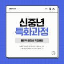전기차충전소_한국폴리텍대학 제주캠퍼스 | 신중년 특화과정 2025 – 인생 2막을 위한 기술 도전, 지금이 찬스!