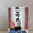 비엠에슬릿 단백질쉐이크 데일리 꼭 카카오