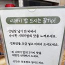 시락국 - 거제시 | 충북 제천에 가면, 깔끔 담백한 맛,제천 시락국 후기