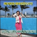 러브 인 아시아 국제결혼 짝 | 1월 설 연휴 베트남 나트랑 3박 5일 올인클루시브 여행 경비 할인 링크 모음