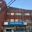 인덕원동 행정복지센터 이미지