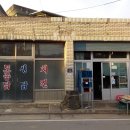 구판장식당