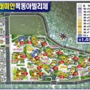 씨유 뉴목동14단지점 | 양천구 래미안 목동 아델리체 아파트 입주 전 걸레받이 실리콘 점검 및 교통·학군·생활 인프라 호재...