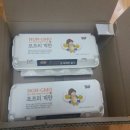 [포프리 이벤트-향이네] 6월 포프리계란 이벤트 당첨 후기