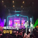 캐치티니핑 뮤지컬 캐치 티니핑 예매 할인 후기 서울 이화여자대학교 삼성홀 멜론티켓 굿즈 구매