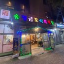 금호 고기마트 이미지