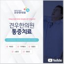 마름모한의원 이미지