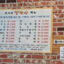 노은칼국수 이미지