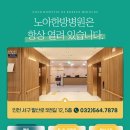 노아한방병원 이미지